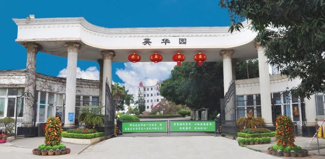 承担责任 赢得荣誉——南宁市英华学校举行2021年秋季学期开学典礼