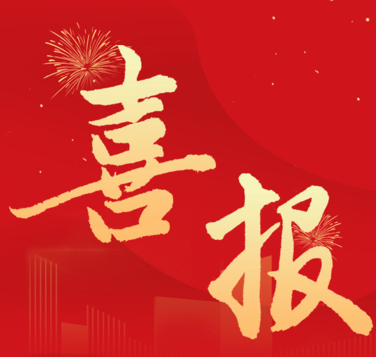 喜报丨热烈祝贺我校九义部师生在2025年全区学生“学宪法 讲宪法”活动中荣获优秀奖